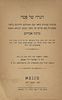 Collection of Passover Haggadot – Printed in Germany and Hungary – 1887-1960. The description Image - 4
