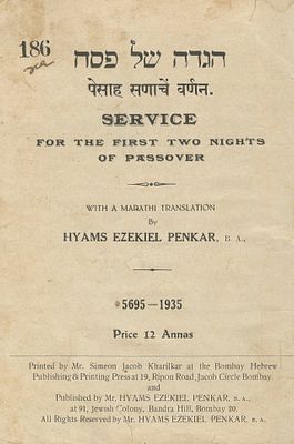 Collection of Passover Haggadot – India – 1887-1968. The description and condition report appear 