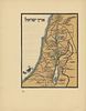 Offenbacher Haggadah, 1927 – Numbered Copy of a Bibliophile Edition. The description and Image - 1