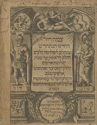 Tzemach David – Frankfurt, 1692 – Illustrated Title Page. The description and 