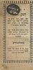 Chizuk Emunah – Amsterdam, 1705 – Anti-Christian Polemic – Small Format – Parchment Binding. The Image - 1