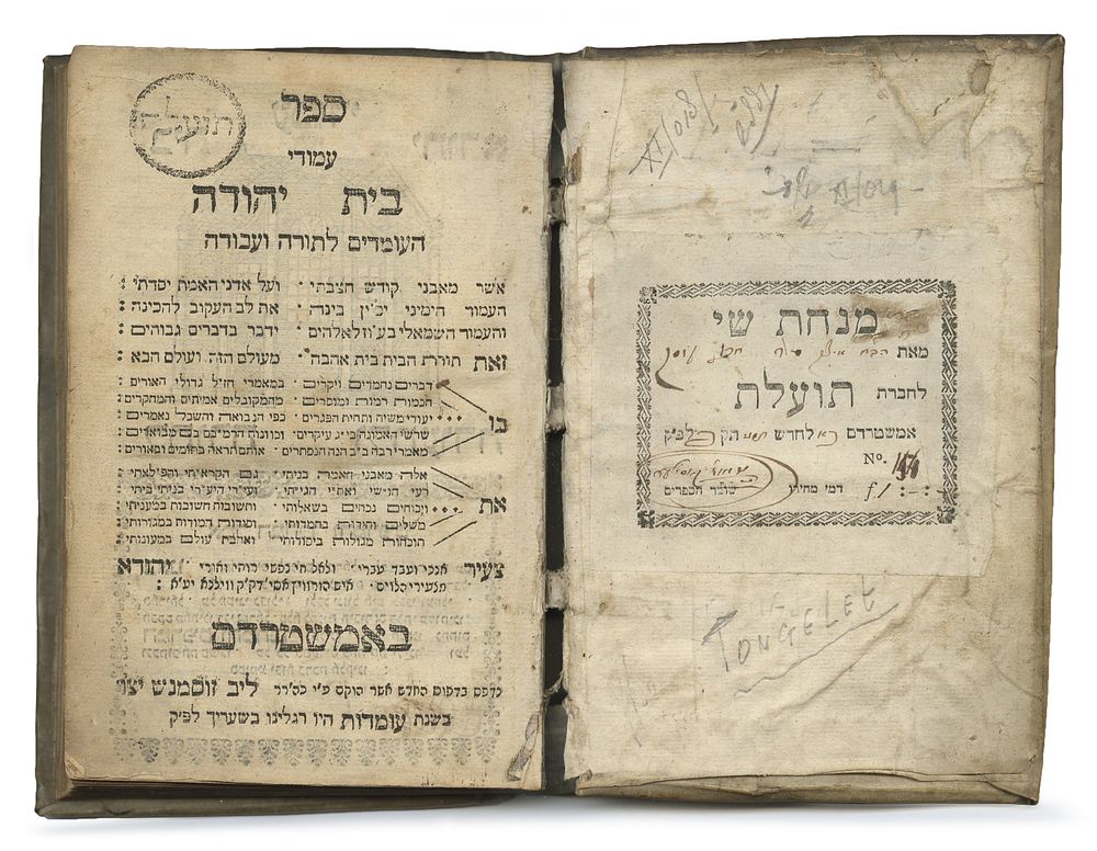 Amudei Beit Yehudah – Amsterdam, 1766 – Original Parchment Binding – With Signature of Printer. T 