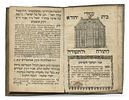Amudei Beit Yehudah – Amsterdam, 1766 – Original Parchment Binding – With Signature of Printer. T Image - 1