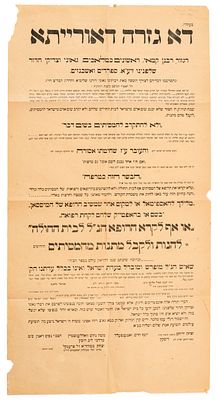 Three Historical Posters – Jerusalem, 1908-1920. The description and condition report appear 