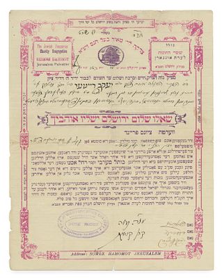 Collection of Receipts and Printed Sheets – Kolel "Shomrei HaChomot" of Jerusalem – 1910s-1930s. 