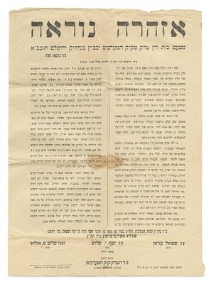 Collection of Broadsides – Yemenite Jews in Palestine and the "Darde'im" Controversy – 