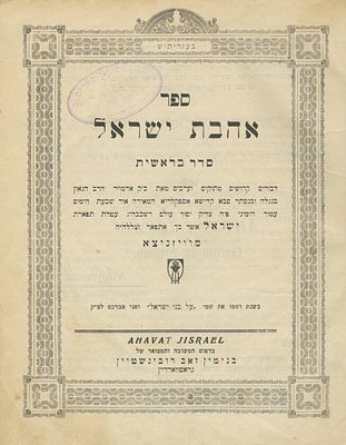 Collection of Books Printed in Hungary During the Holocaust – 1942-1944. The description and 
