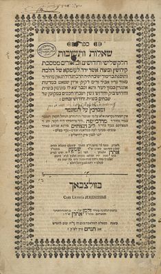 Responsa Panim Meirot – Sulzbach, 1738 – Distinguished Copy. The description and condition 