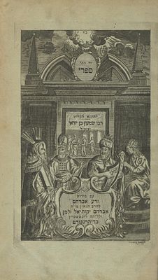 Zera Avraham on Sifrei – Dyhernfurth-Radyvyliv, 1811-1820 – Variant with Two Title Pages in 