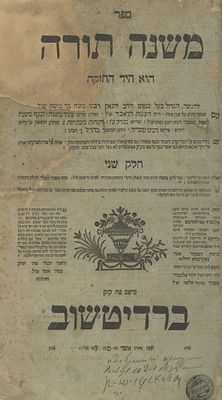 Mishneh Torah by the Rambam – Berditchev, 1818-1821 – Printed by Rabbi Yisrael Bak – Three of 
