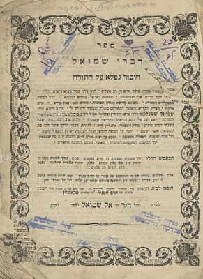 Divrei Shmuel (Nikolsburg) / Kedushat Levi (Berditchev) / Beit Vaad LaChachamim (Dinov) – 