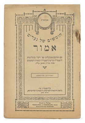 Collection of Chumashim for Children – Klausenburg, 1926 – Approbations of Rebbes of Vizhnitz 