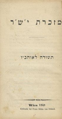 Collection of Books by Isaac Samuel Reggio (YaSHaR of Gorizia) – Vienna and Gorizia, 1818-1852. T 