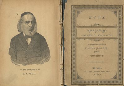 Collection of Books – Haskalah and Jewish Studies – 1828-1927. The description and condition 
