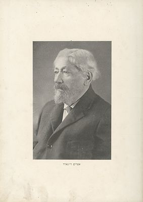 Kohelet America, by Ephraim Deinard – St. Louis, 1926. The description and 