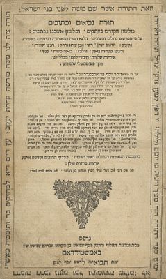 Yiddish Bible – Printed by Yosef Athias – Amsterdam, 1679 – Rare First Edition, Unavailable to 