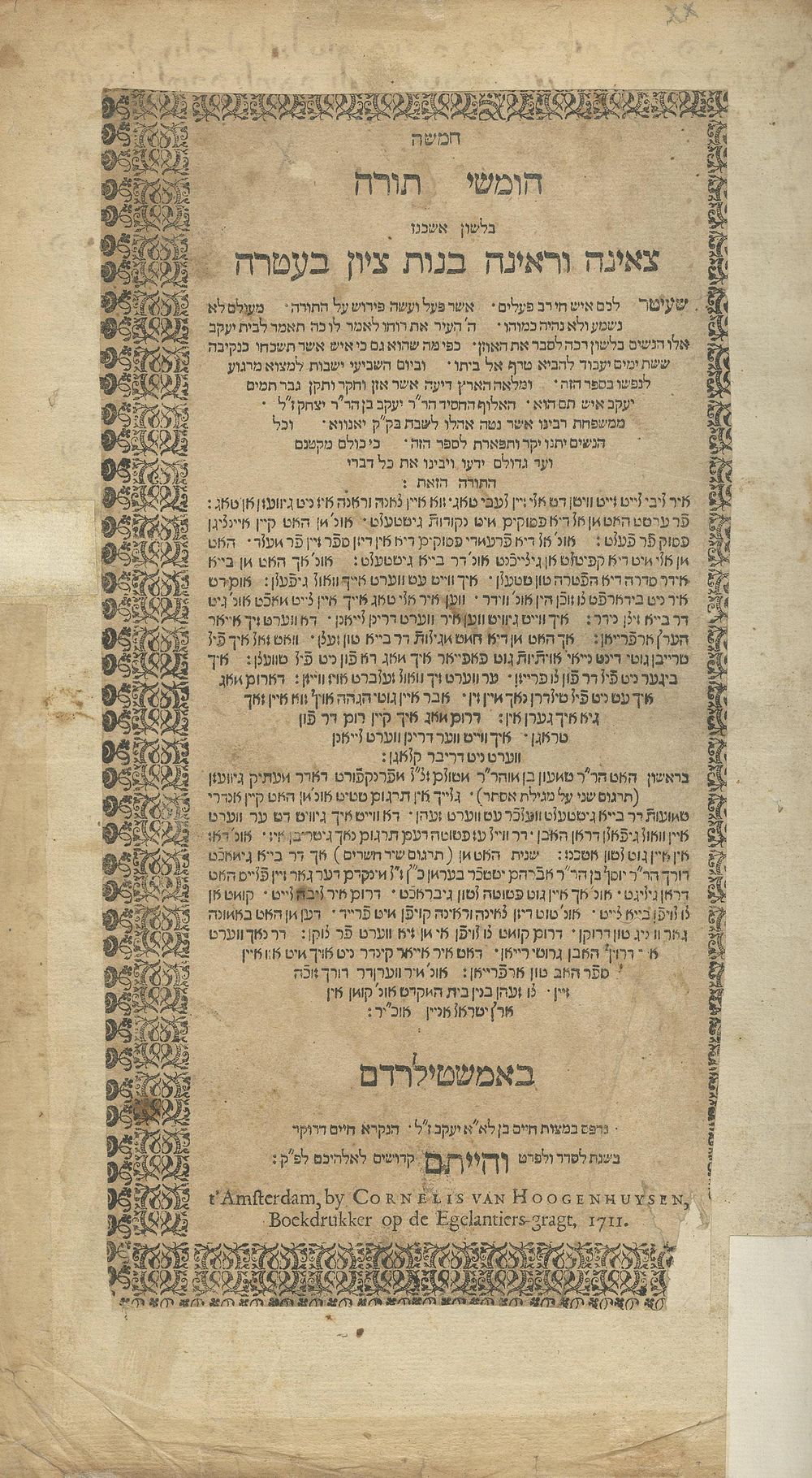 Tzenah URenah – Amsterdam, 1711 – Notable Inscriptions on Death and Burial of Rabbi Aryeh Leib 