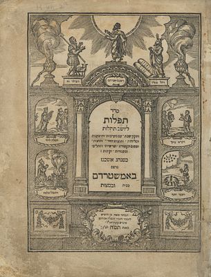 Seder Tefillot LeYoshev Tehillot – Siddur with Tehillim and Kinot – Amsterdam, 1705 – 
