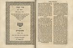 Seder Tefillot LeYoshev Tehillot – Siddur with Tehillim and Kinot – Amsterdam, 1705 – Image - 2