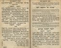 Tefillat Yesharim – Arizal Siddur (Sephardic Rite) – Amsterdam, 1740 – Original Leather Binding. Image - 2