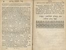 Tefillat Yesharim – Arizal Siddur (Sephardic Rite) – Amsterdam, 1740 – Original Leather Binding. Image - 3