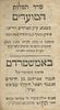 Festival Machzor – Amsterdam, 1740 – Miniature Format – Poem by Ramchal – Original Leather Binding. Image - 1
