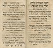 Festival Machzor – Amsterdam, 1740 – Miniature Format – Poem by Ramchal – Original Leather Binding. Image - 2