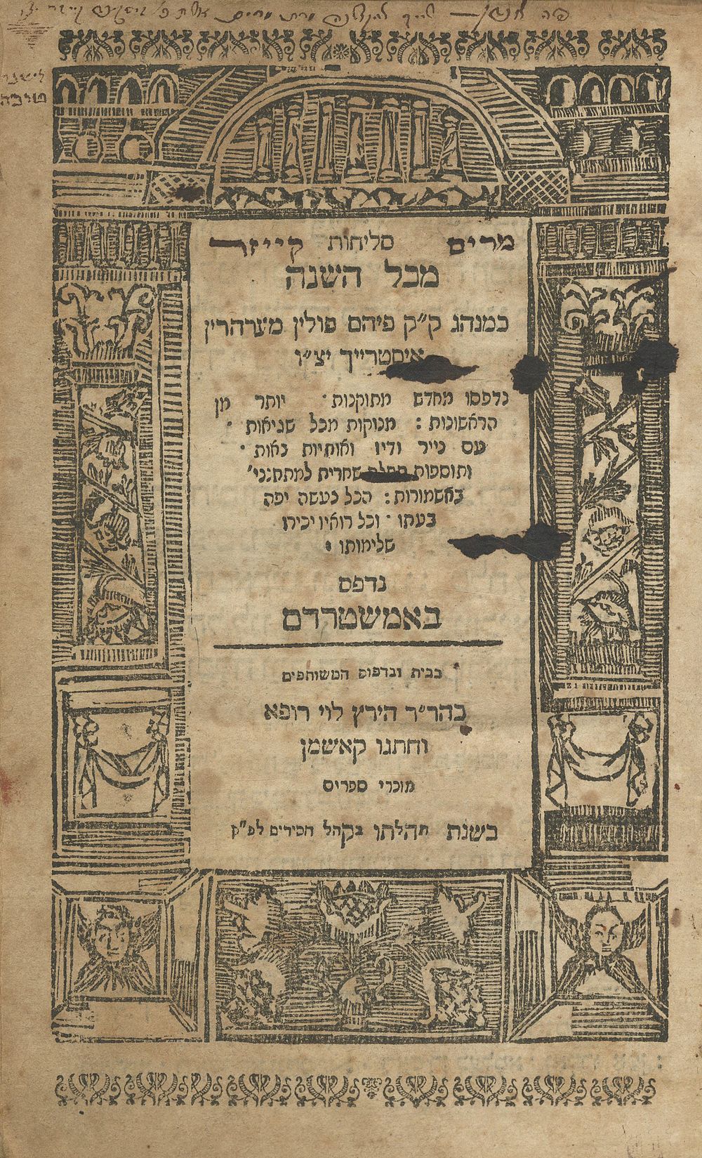 Year-Round Selichot According to the Polish Rite – Amsterdam, 1751 – Copy Belonging to Mary 
