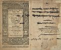 Year-Round Selichot According to the Polish Rite – Amsterdam, 1751 – Copy Belonging to Mary Image - 1
