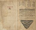 Year-Round Selichot According to the Polish Rite – Amsterdam, 1751 – Copy Belonging to Mary Image - 2