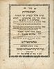 Elul and High Holidays Machzor Set – Carpentras and L'Isle-sur-la-Sorgue Rite – Amsterdam Image - 1