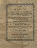 Elul and High Holidays Machzor Set – Carpentras and L'Isle-sur-la-Sorgue Rite – Amsterdam Image - 4