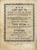 Elul and High Holidays Machzor Set – Carpentras and L'Isle-sur-la-Sorgue Rite – Amsterdam Image - 5