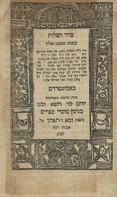 Ashkenazic and Polish Rite Siddur – Amsterdam, 1795 – Bibliographically Unknown Edition. Siddur 