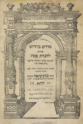 Midrash BeChidush – Commentary on the Passover Haggadah – Venice, 1641 – First Edition. Midrash 