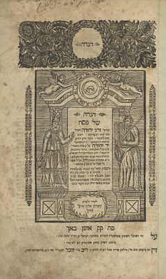 Passover Haggadah – Zera Yehudah – Offenbach, 1721 – Fine Illustrations – First Edition. Passover 