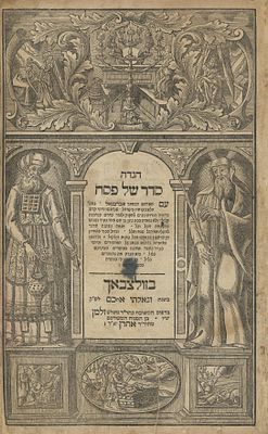 Passover Haggadah – Illustrated – Sulzbach, 1751. Passover Haggadah, with commentary of 
