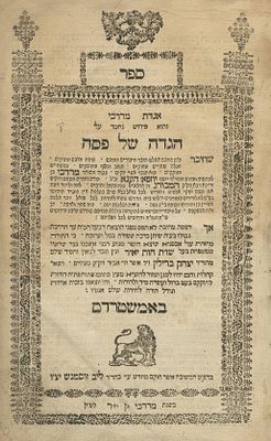 Passover Haggadah, Aggadat Mordechai – Amsterdam, 1764. Passover Haggadah, with Aggadat Mordechai 