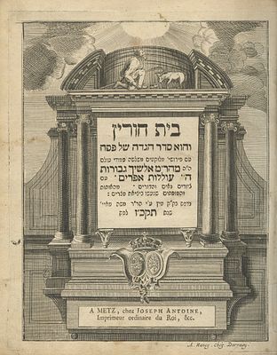 Passover Haggadah – Beit Chorin – Metz, 1767 – With Rare Map – First Illustrated Haggadah 