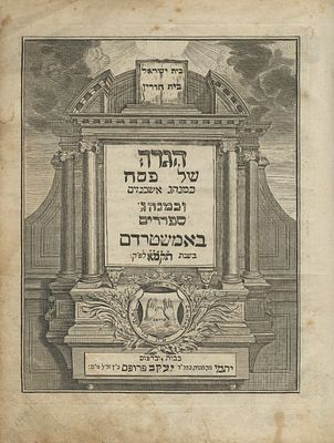 Passover Haggadah – Maaleh Bet Chorin – Amsterdam, 1781 – Early Leather Binding. Maaleh Bet 