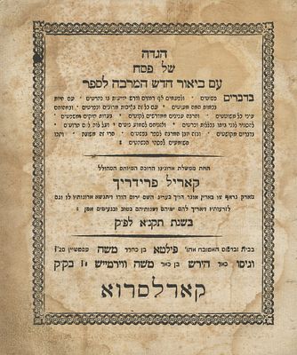 Marbeh Lesaper Passover Haggadah – Karlsruhe, 1791 – First Edition. Passover Haggadah, with the 