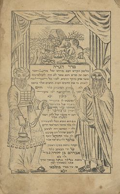 Illustrated Passover Haggadah – Bombay, India, 1846 – First Bene Israel Haggadah. Illustrated 