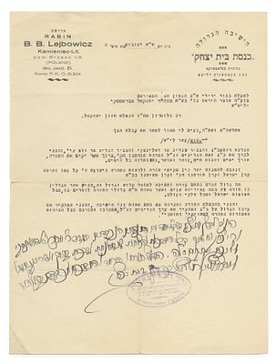 מכתב ברכה ותודה מרבי ברוך בער ליבוביץ – קמניץ, תשרי תרצ"ט – "הנני לברך... בכל הברכות והצלחות 