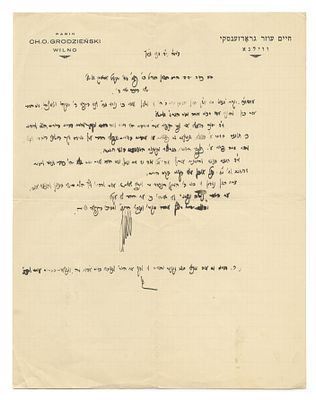 שישה מכתבים מרבי חיים עוזר גרודז'נסקי – תענית ציבור בעקבות התגברות האנטישמיות – ווילנא, תרצ"ח. שי 