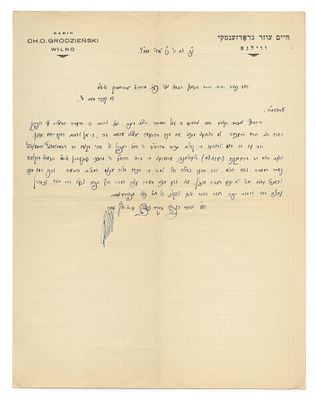 שבעה מכתבים מרבי חיים עוזר גרודז'נסקי – על גזרת השחיטה בפולין – ווילנא, תרצ"ח-תרצ"ט. שבעה מכתבים 