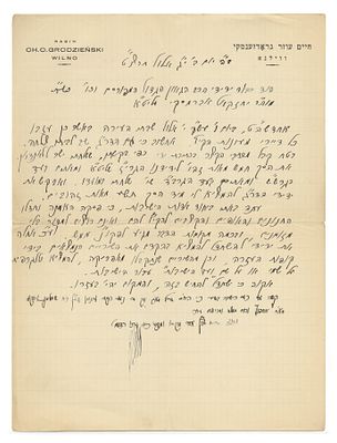 מכתב רבי חיים עוזר גרודז'נסקי – ווילנא, אלול תרצ"ט – פרוץ מלחמת העולם השנייה. מכתב מאת הגאון רבי 