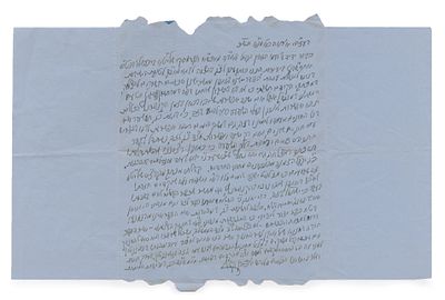 מכתב רבי אהרן קוטלר – בענייני "ועד הישיבות" ו"החינוך העצמאי" – ניו יורק, אב תש"כ. מכתב על גבי 