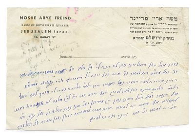 אוסף מכתבים מרחבי תבל – רבני הונגריה וטרנסילבניה לאחר השואה. אוסף גדול ומגוון של למעלה מארבעים 
