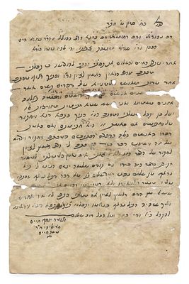 מכתב בכתב-יד קדשו וחתימתו של רבינו ה"בן איש חי" – בגדאד, תר"ס. מכתב בכתב-יד קדשו וחתימתו של 