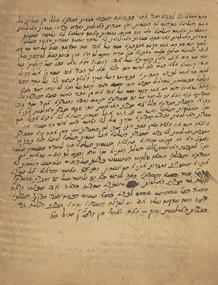 כתב-יד – דרשות, חידושים וליקוטים, בכתב-ידו של רבי יהודה בן מויאל ראב"ד מוגאדור בעל "שבט יהודה". כ 